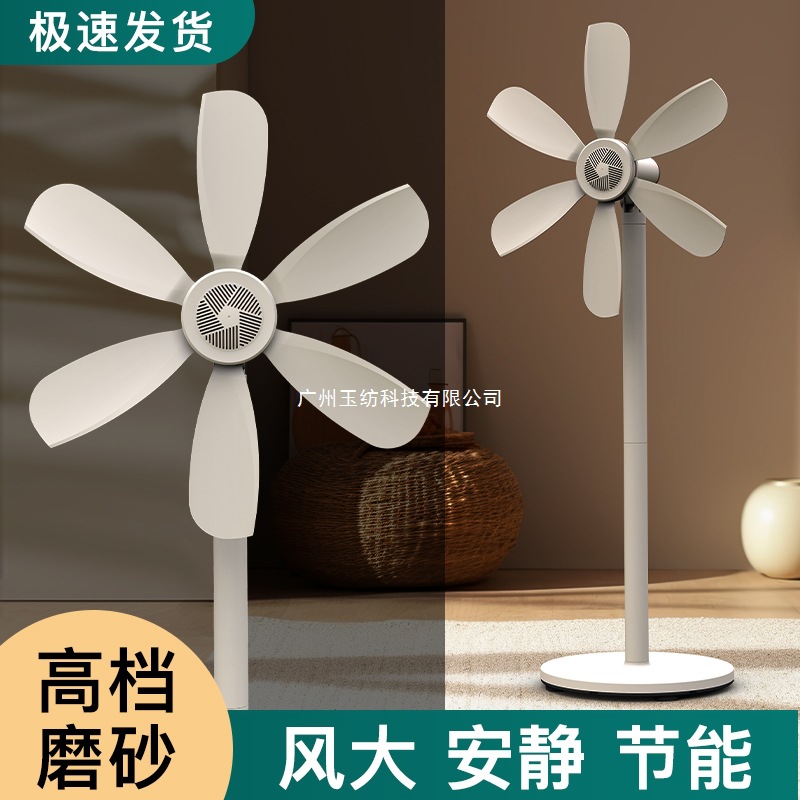 Energy-Saving Floor Fan for Home Bedroom Dormitory Without Grille Electric Fan Floor-Standing New High-Looking Electric Fan with Strong Wind Power