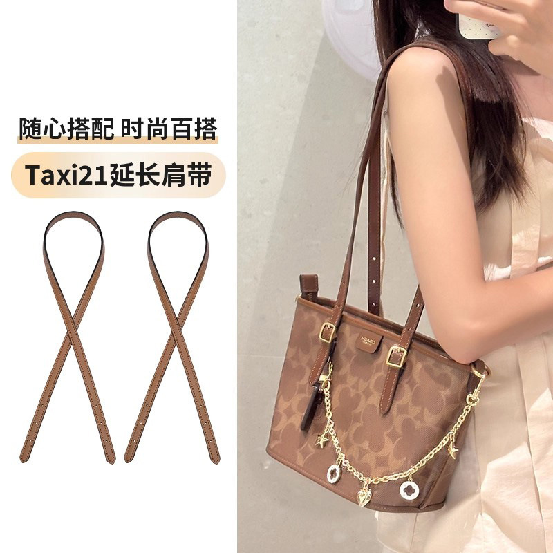 Suitable for Coch Taxi21 Extended Shoulder Strap Vegetable Basket Armpit Long Bag Strap Modification Replacement Decorative Accessories Suitable for Coch Taxi21 Extended Shoulder Strap Vegetable Basket Armpit Long Bag Strap Modification Replacement Decorative Accessories