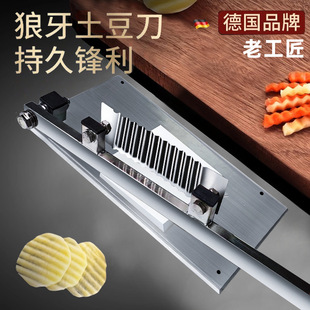 Spike knife potato knife cutting potato wave knife cutting flower knife potato pattern household corrugated slice artifact