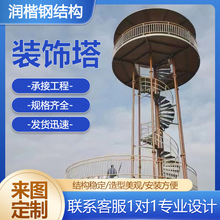 厂家供应钢结构装饰塔 景观装饰塔楼顶美化装饰塔工艺装饰塔