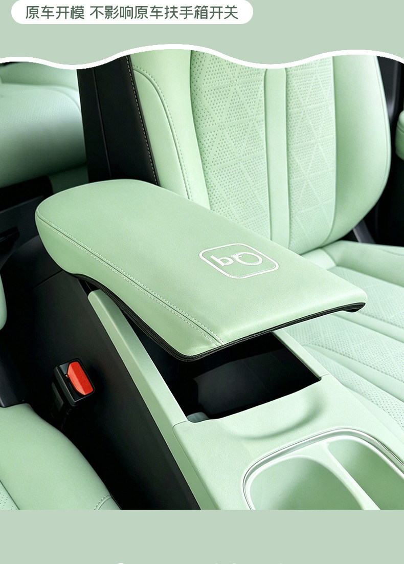Suitable for Chery QQ3EV armrest box leather protective cover, anti-slip mat, full set of car interior modification accessories