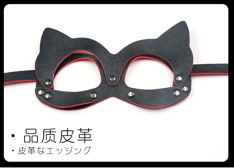 Jiuai SM Cat-Eye Mask in Black Leather for Adult Couples Flirting — detail image 18