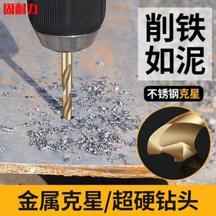 Twist Drill Bit M43 Cobalt-Containing Drill Bit Stainless Steel Rotor Professional Drilling Drill Metal Iron Aluminum Alloy Hss Electric