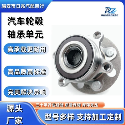 The 42200-TF6-951/53BWKH13 automotive wheel hub bearing unit is suitable for the rear wheels of Honda vehicles (Bearing)