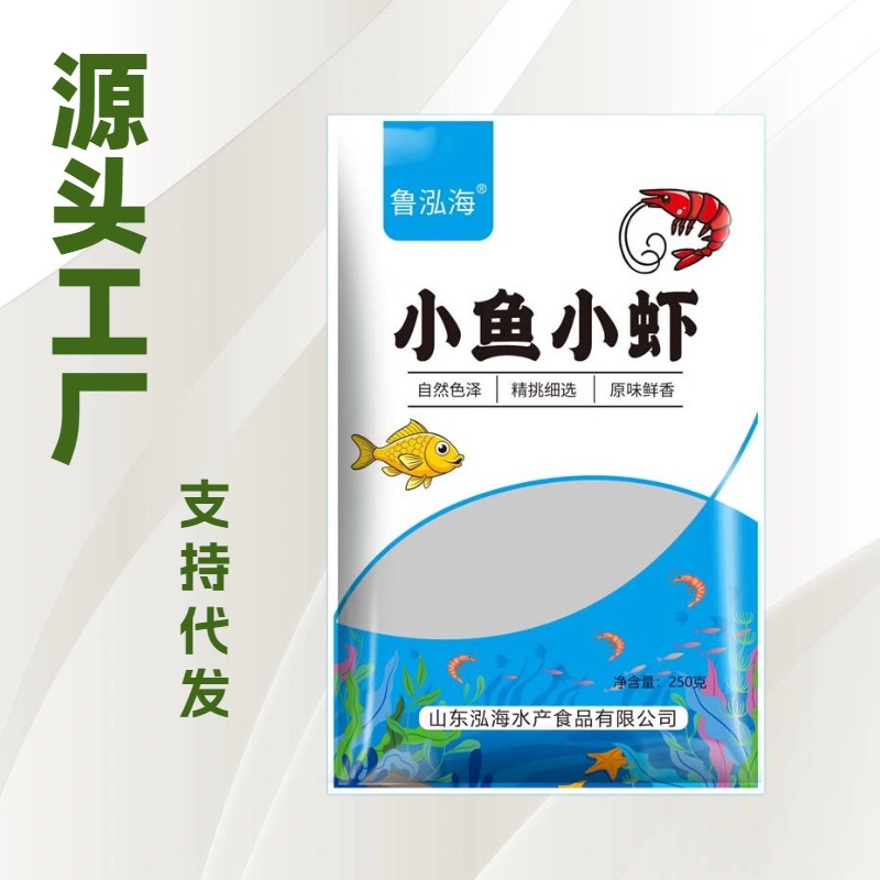 小鱼小虾小干虾小鱼干混合装250g干货厂家餐饮生鲜包邮海鲜干货