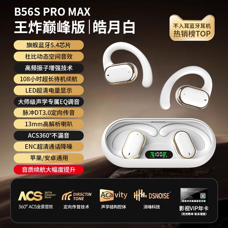 耳をかけない骨伝導bluetoothイヤホン2025新型2024入耳超長無線持続ブランド正|undefined