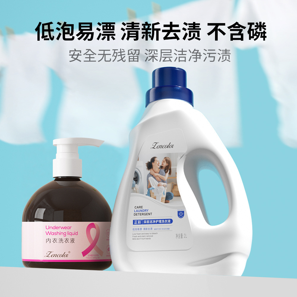 Bulk 2L Laundry Detergent Bottle, Family Pack, Soft Care, Stain Remover, Cleansing, Scented, Underwear Laundry Detergent