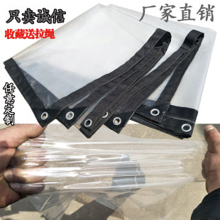 Transparent Thickened Oilcloth Perforated Rainproof Waterproof Plastic Sheet for Windows, Balconies, Household Agricultural Covering, Greenhouse Film, Household Stone Strength