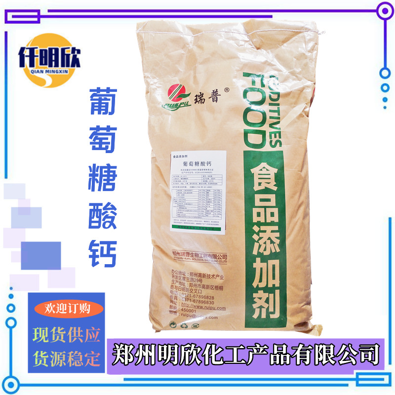 葡萄糖酸钙3_明欣新背景图2.1