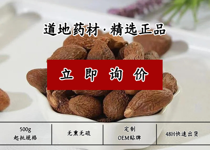Fat Sea Seed Pang Da Hai 500g Sterculia Seed for Throat Soothing Herbal Tea Loose Bulk key features