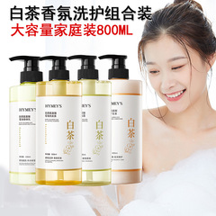 形象美白茶氨基酸净透沐浴露滋润洗发水柔顺发膜护发素洗护组合