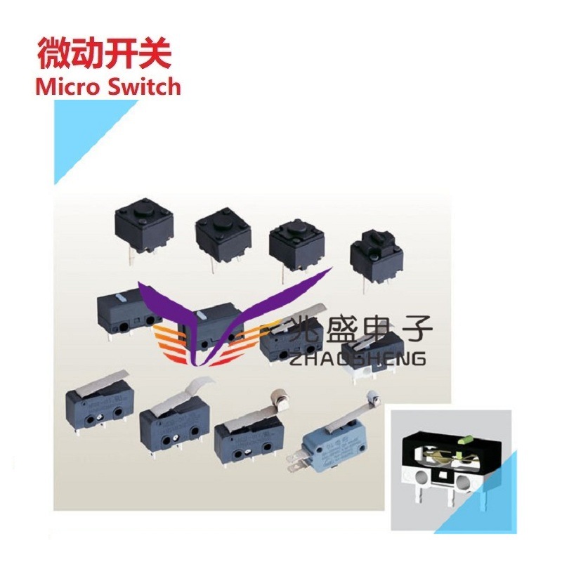 按压行程复位开关 按压迷你微动开关 大电流按压检测开关