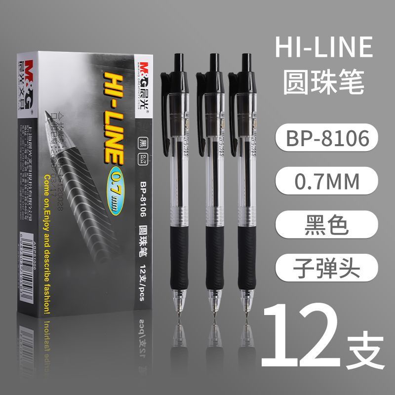 Chenguang BP8106 プッシュ式ボールペン オイルペン 学生ボールペン 黒青赤 メモや試験用|undefined