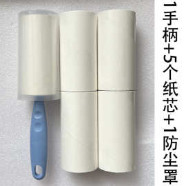 粘毛器滚筒批发神器沾毛除尘去除毛卷纸滚刷宠物刷吸毛器衣物黏毛