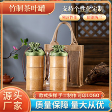 竹筒茶叶包装罐手提麻布袋礼盒套装茶叶包装盒普洱茶包装空礼盒