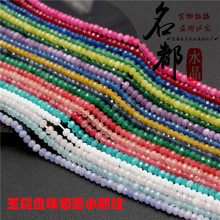 名都水晶 彩色玉髓盘珠切面刻面散珠 小颗粒玉石项链隔片DIY配珠