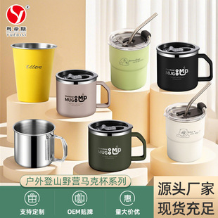 Factory Direct Supply Outdoor Mountaineering Camping Mug Series Double Layer Portable Water Cup 304 Stainless Steel Coffee Cup
