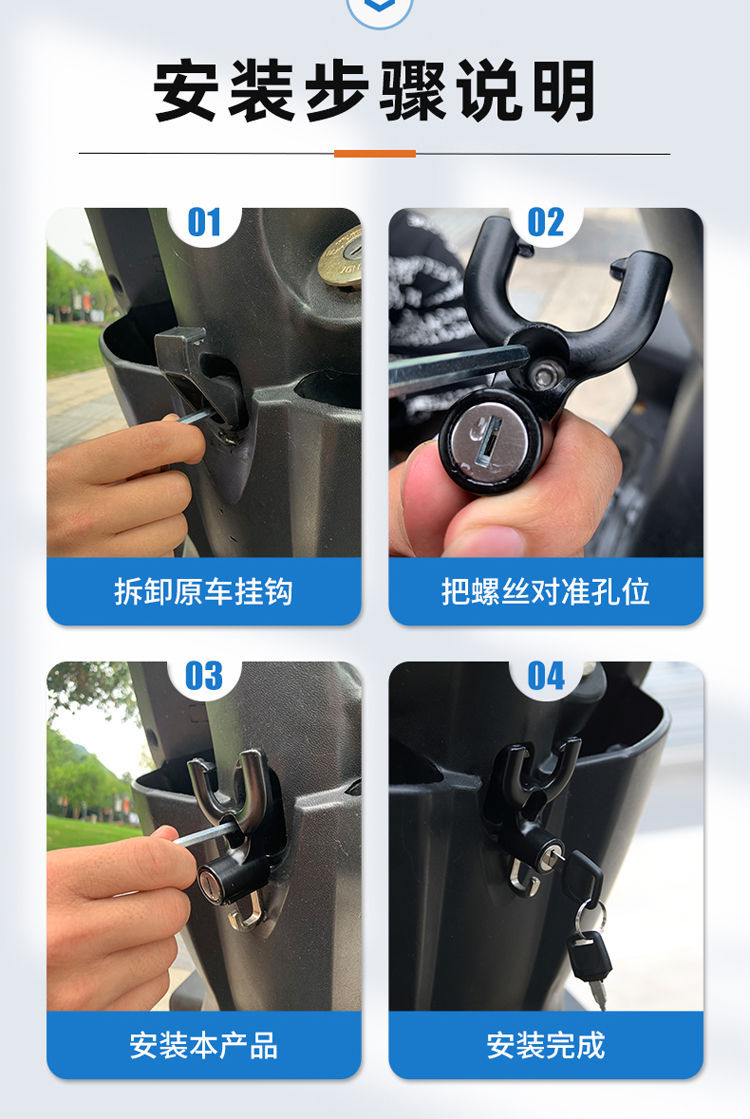 [Manufacturer's Strict Selection] Electric Scooter Hook Front Universal Hole-free Helmet Lock Hook Storage Hook