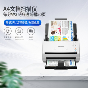 EPSON Epson DS530II/570WII/535II Scanner A4 Feeder Automatic Feeder Scanner
