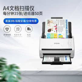 EPSON爱普生DS530II/570WII/535II扫描仪A4馈式自动进纸扫描仪