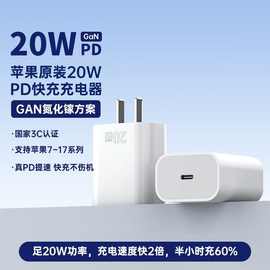 PD20W快充充电器国标适用苹果type-c手机PD快充头35W快速充电头