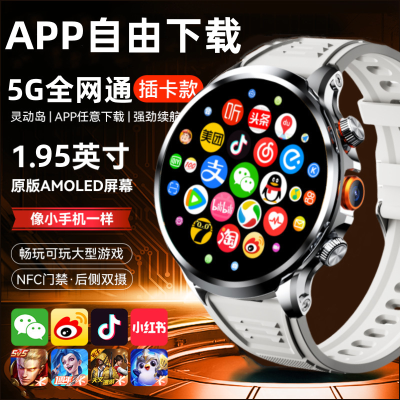 5G全ネット通スマートフォン腕時計カードビデオ通話顔認識成人腕時計APP自由ダウンロード|undefined