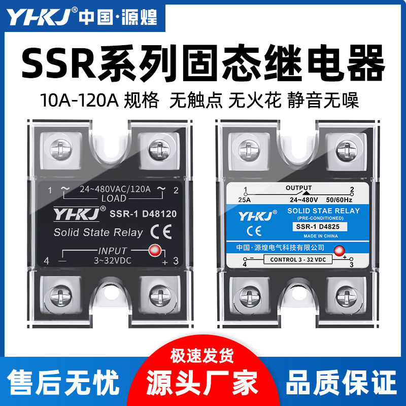 Yuanhuang Single-Phase Solid State Relay 220V Dc Control Ac Ssr-40Da-25Da10A60A80A-D4840