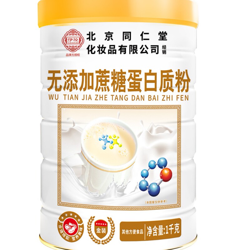 No Added Sucrose Protein Powder, Affordable Bulk Packaging, Suitable for Middle-Aged and Elderly, Fine Texture, Wholesale and Dropshipping, Yi Zhuang
