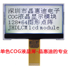 2COGҺDc JHD12864-G355BSW-G LCDcS