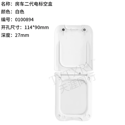 Other Car Modifications: electric box borrowing power socket - white-electric-standard-empty-box-0100894
