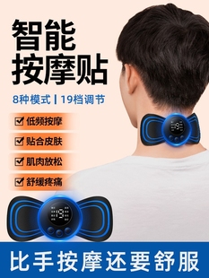 Cervical Spine Massage Patch Micro Current Pulse EMS Mini Electrotherapy Instrument Neck Arm Leg Back Acupoint Stimulation Charging
