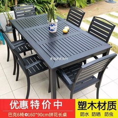 户外桌椅庭院室外休闲桌椅组合咖啡厅室外露天阳台花园露台塑木