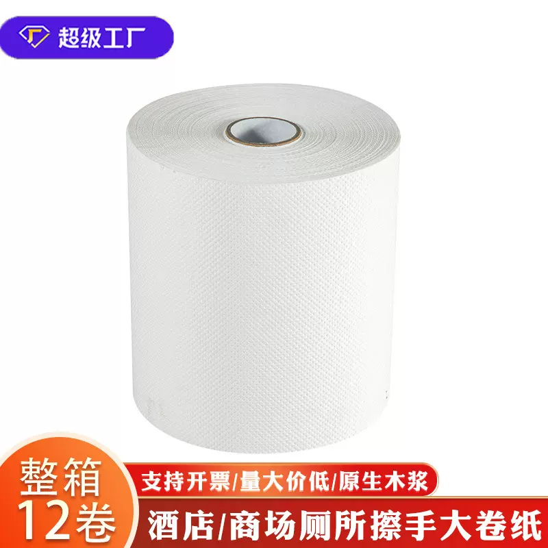 中心抽擦手纸酒店物业商场保洁抽取式擦手纸单层双层工业擦拭纸