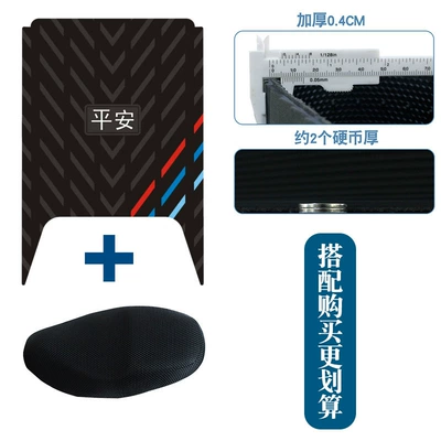 Mat Pedal Pad, Motorcycle pedals - ping-an-three-stripes-rubber-seat-cover-xl