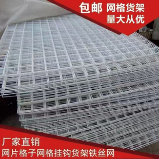 Mesh Wire Grid Supermarket Shelf Side Mesh Barrier Mesh Window Sealing Partition Ceiling Snack Grid Rack Storage Rack Sneakers