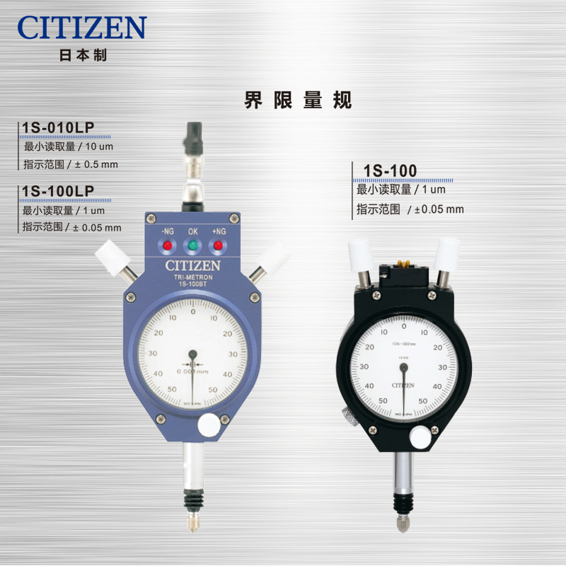 CITIZEN西铁城信号指示表1S-100界限量表