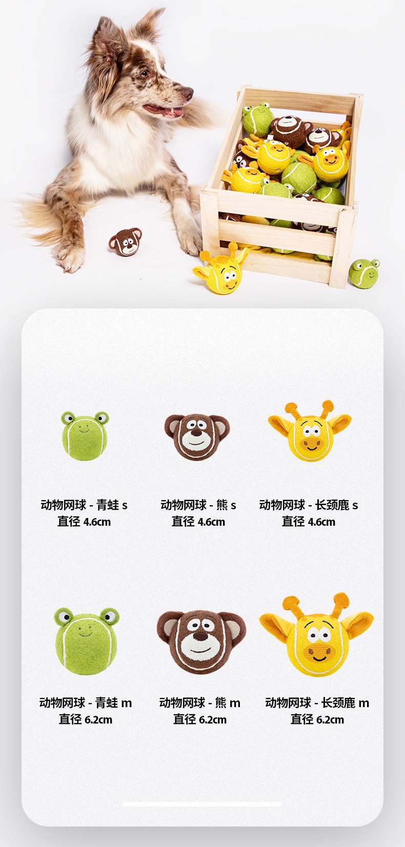 贵为65动物网球尺寸