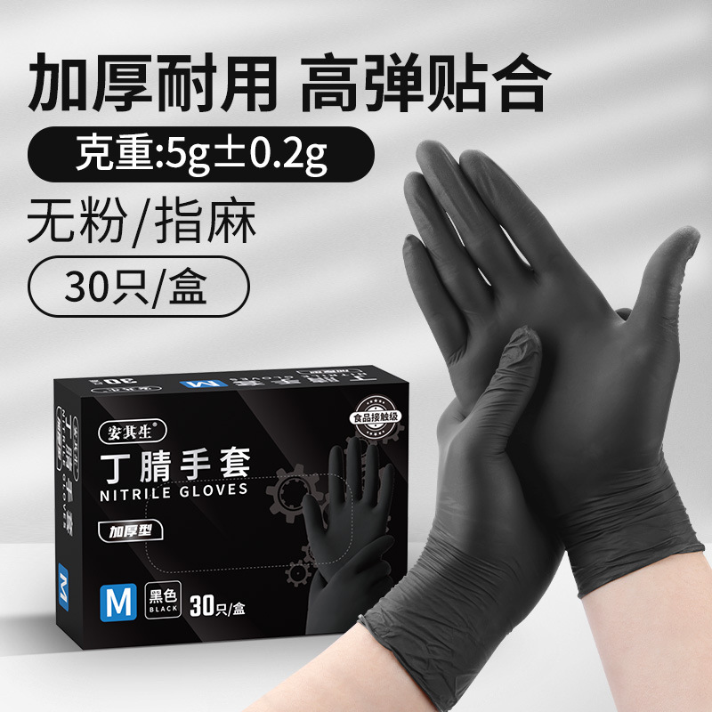 S 두꺼운 검정색 니트릴 장갑 30개/상자