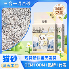 Jiangbao タピオカ砂消臭卸売猫砂 20kg 無塵ベントナイト豆腐砂工場直販送料無料