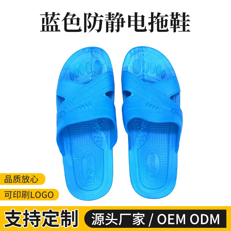 定制SPU防静电拖鞋无尘车间使用电子厂洁净鞋蓝色静电防滑无鞋带