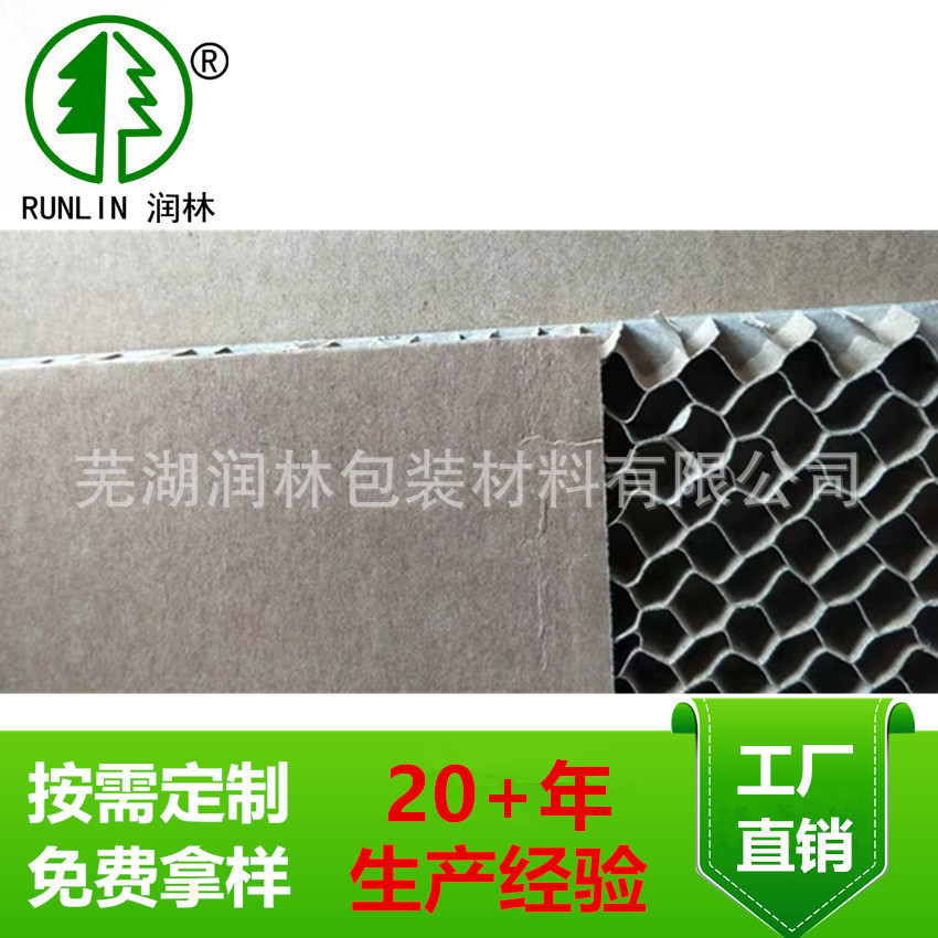 蜂窝板 纸质环保板  直接生产厂家 10mm  6mm 20mm 不同厚度