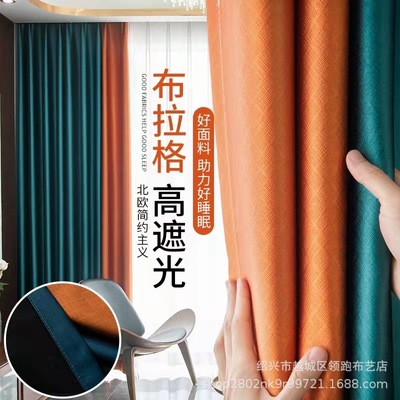 hotel engineering new pattern Northern Europe Black silk thickening Curtains heat insulation Sunscreen Solid shading finished product Fabric art Fabric