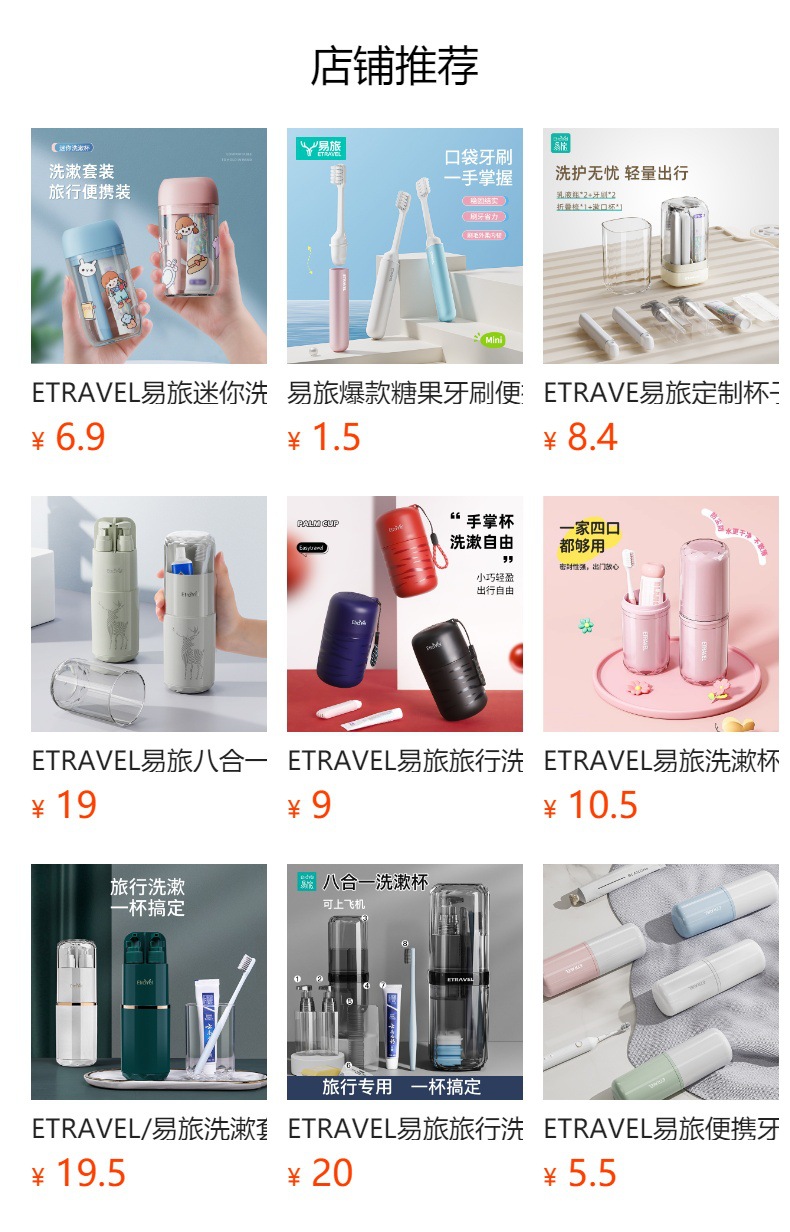 预览状态下无法点击,发布后,可点击跳转到对应的商品页面