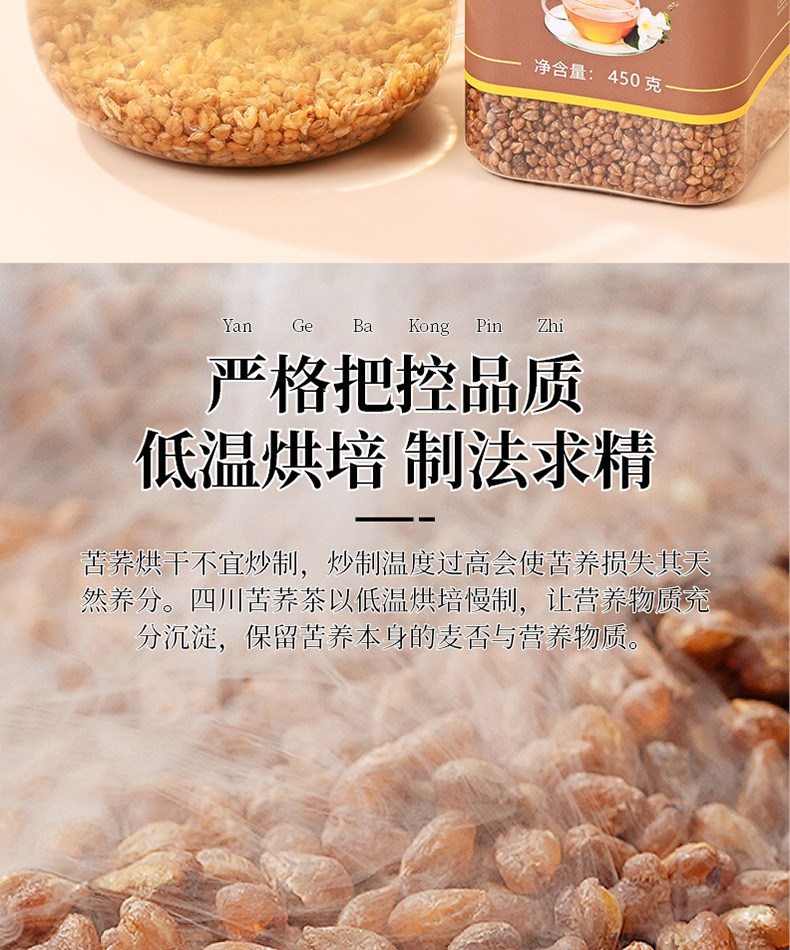 Black Tartary Buckwheat Tea Ku Qiao Cha 450g Bottle Roasted Whole Plant Sichuan Daliangshan Sugar Free overview