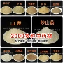 品种各种齐全配方中药材粉