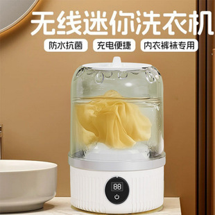Household Intimates Washing Machine Fully Automatic Dormitory Rental Baby Intimates Intimates Socks Special Laundry Cup