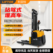全电动叉车1吨2吨堆高车半自动装卸车液压升降堆垛机随车小型叉车