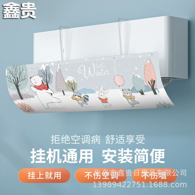 Ветрозащитный кожух для кондиционера, предотвращающий прямое обдувание, подходит для младенцев и беременных женщин, не требует установки, регулируемая воздушная завеса с полным охватом для настенных блоков.