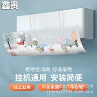 Air-conditioning windshield to prevent direct blowing, installation-free, adjustable, fully-blocking air-conditioning curtain for infants, pregnant women and pregnant women