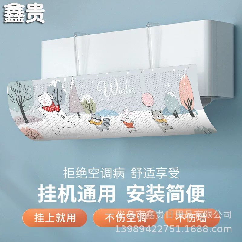 Air-conditioning windshield to prevent direct blowing, installation-free, adjustable, fully-blocking air-conditioning curtain for infants, pregnant women and pregnant women